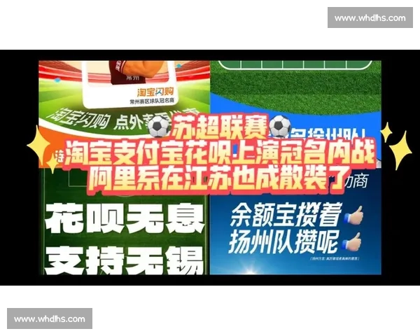 苏超徐州队 选 C 支付宝,常州淘宝冠名 + 新政点燃江苏足球引擎 苏超徐州队 选 C 支付宝,常州淘宝冠名 + 新政点燃江苏足球引擎